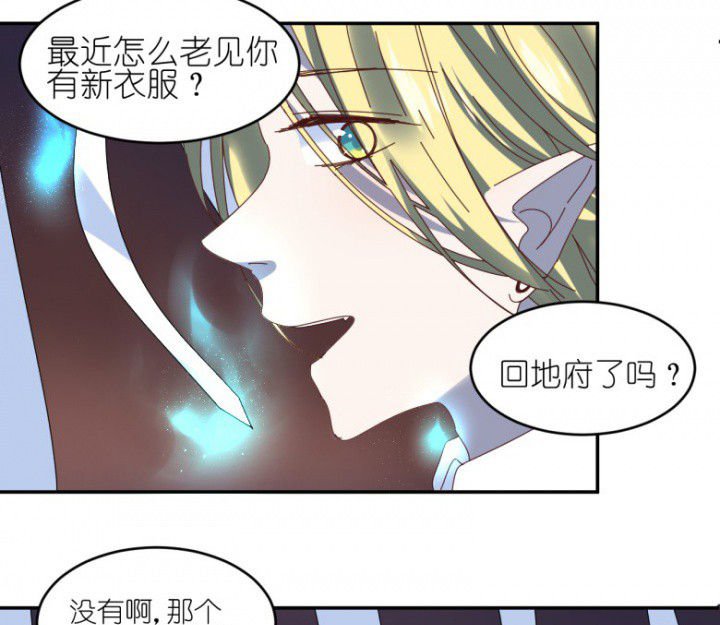 第49章：寻鬼启示