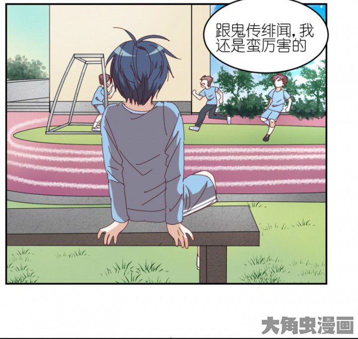 第49章：寻鬼启示