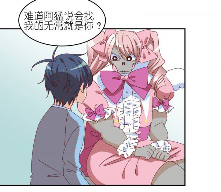 第49章：寻鬼启示