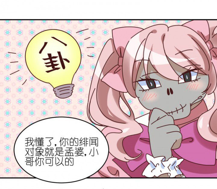 第49章：寻鬼启示