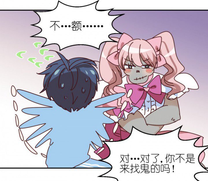 第49章：寻鬼启示