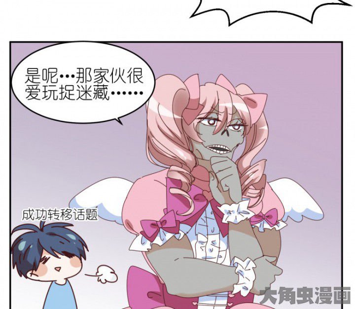 第49章：寻鬼启示