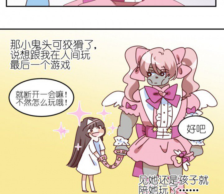 第49章：寻鬼启示