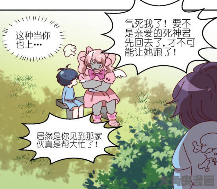 第49章：寻鬼启示