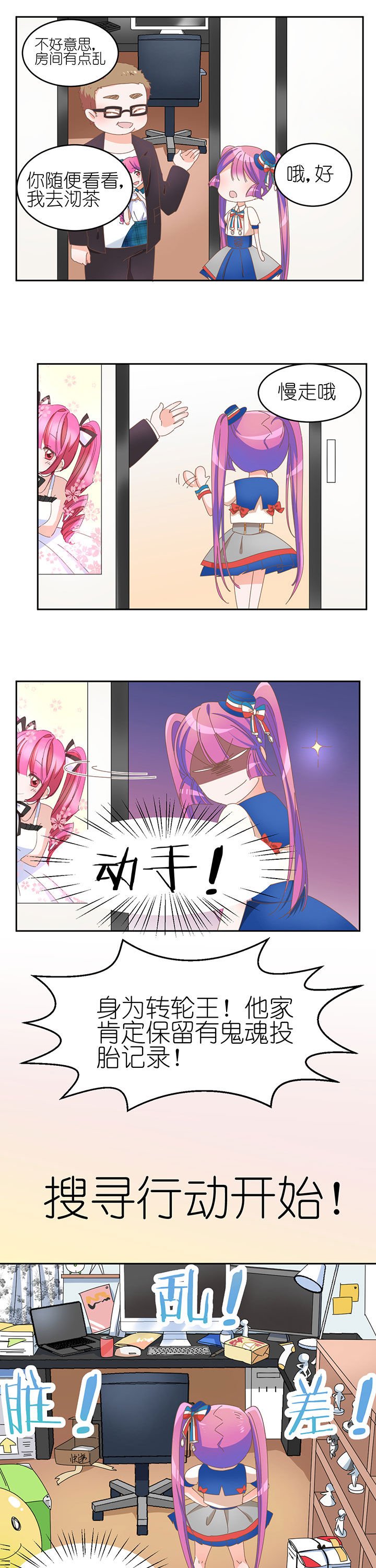 第5章：