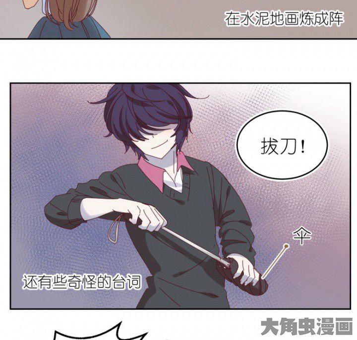 第51章：秘密基地