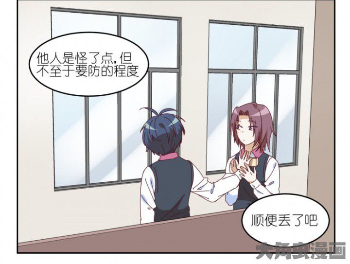 第51章：秘密基地