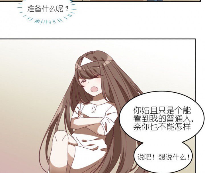 第51章：秘密基地