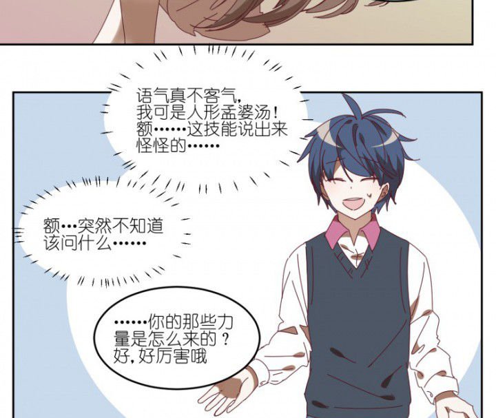 第51章：秘密基地