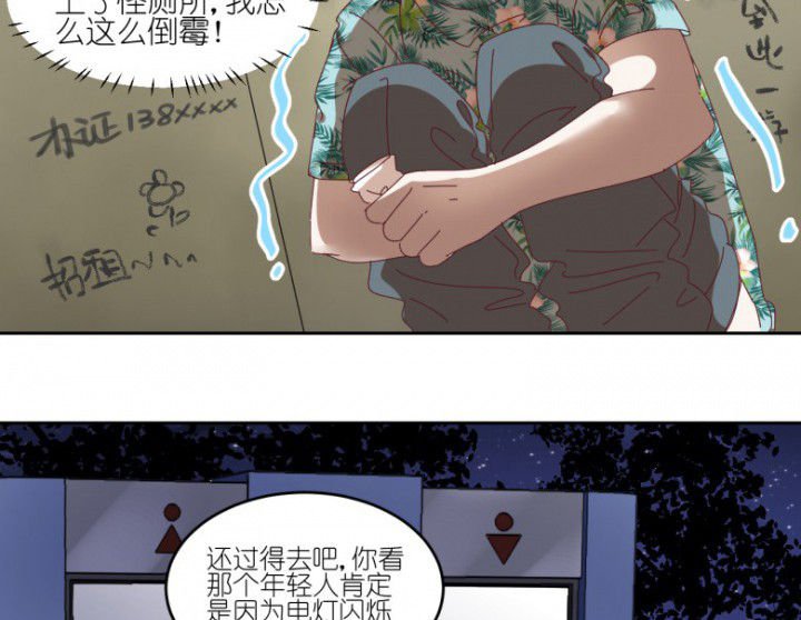 第51章：秘密基地