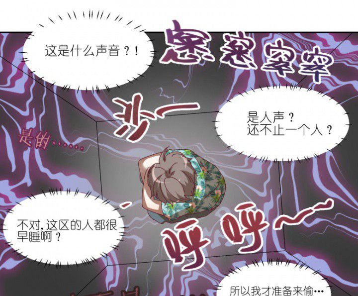第51章：秘密基地
