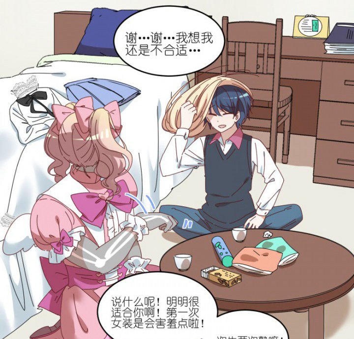 第53章：八卦