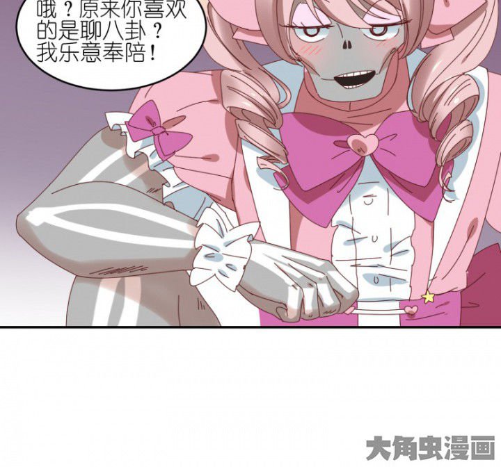 第53章：八卦