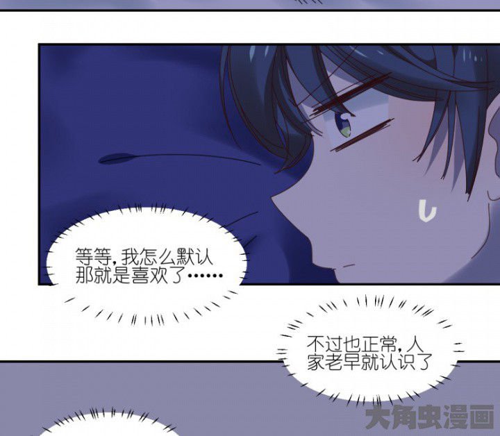 第54章：根本不是人