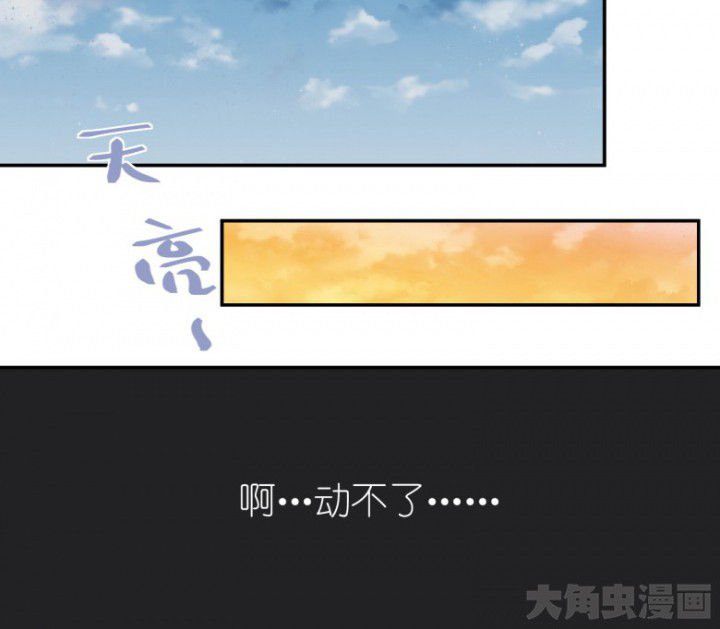 第54章：根本不是人