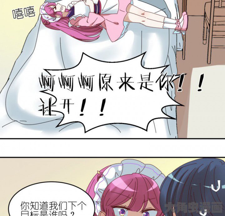 第54章：根本不是人