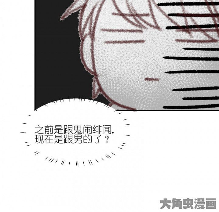 第54章：根本不是人