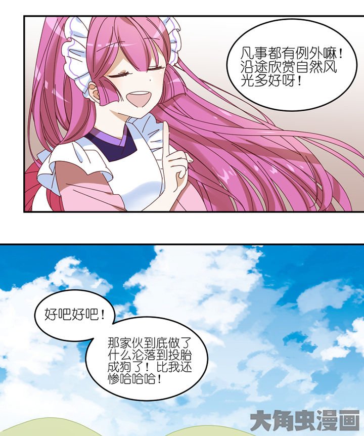 第55章：去郊区
