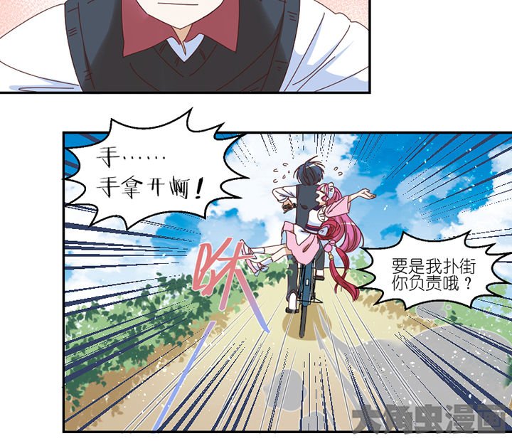 第55章：去郊区