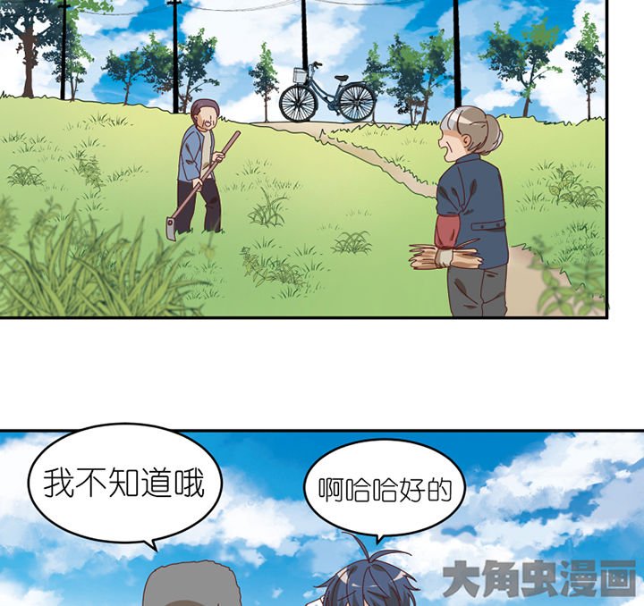 第55章：去郊区