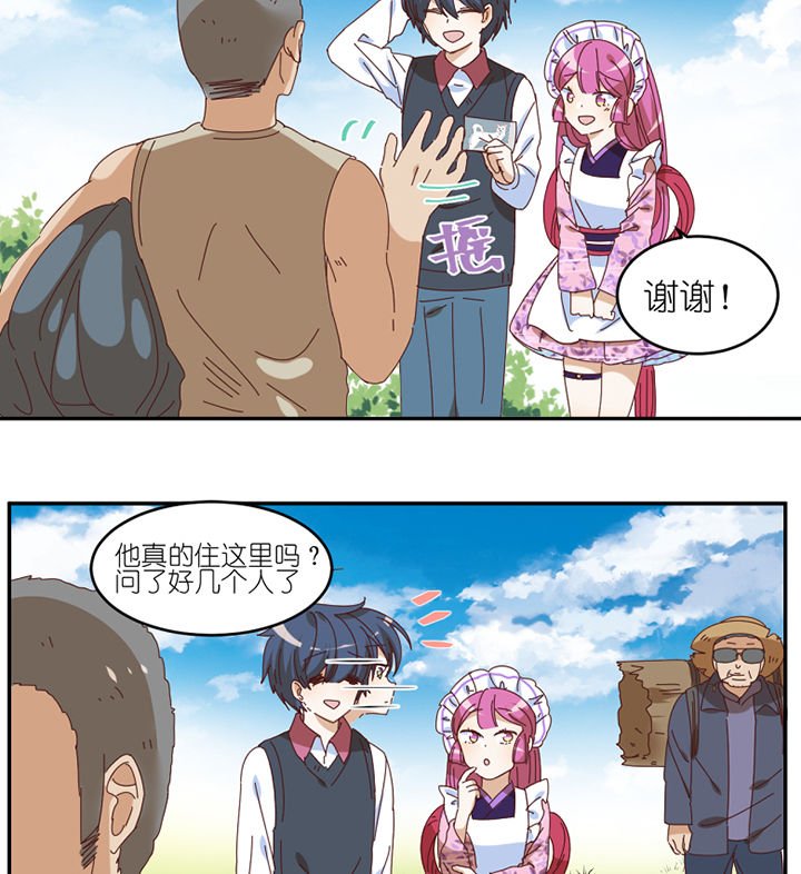 第55章：去郊区