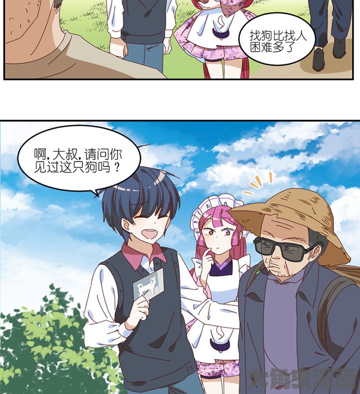 第55章：去郊区