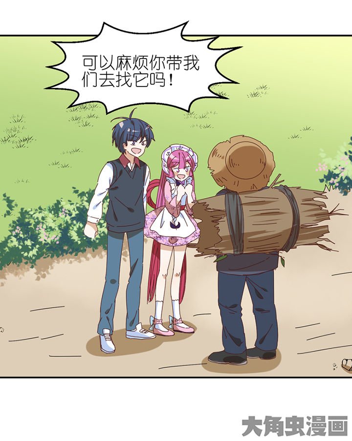 第55章：去郊区