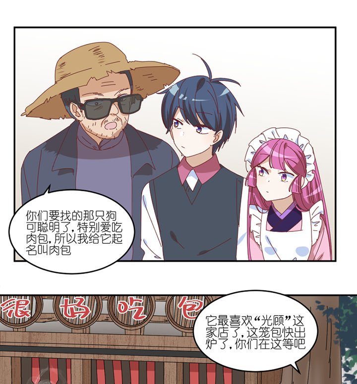 第56章：肉包