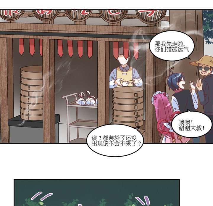 第56章：肉包