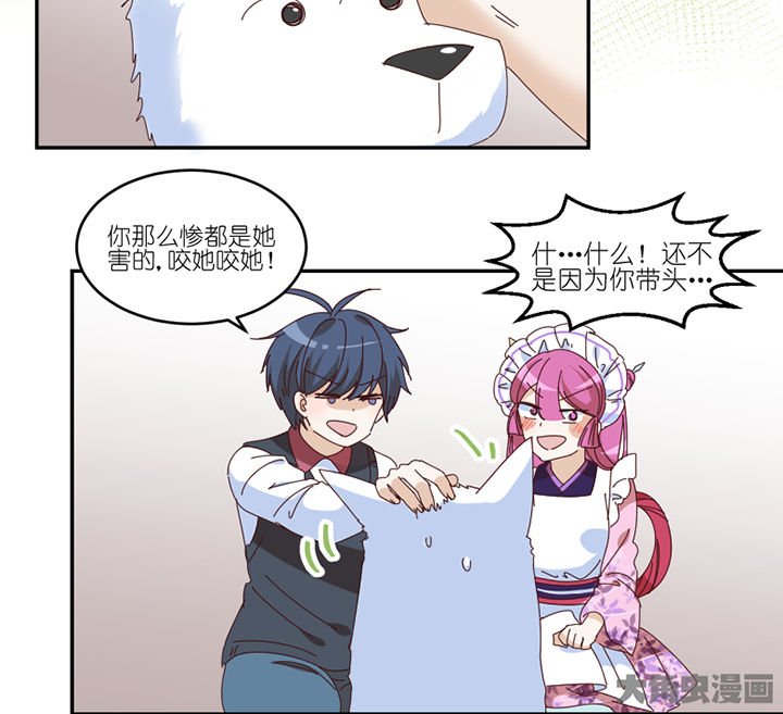 第57章：才不是流浪狗