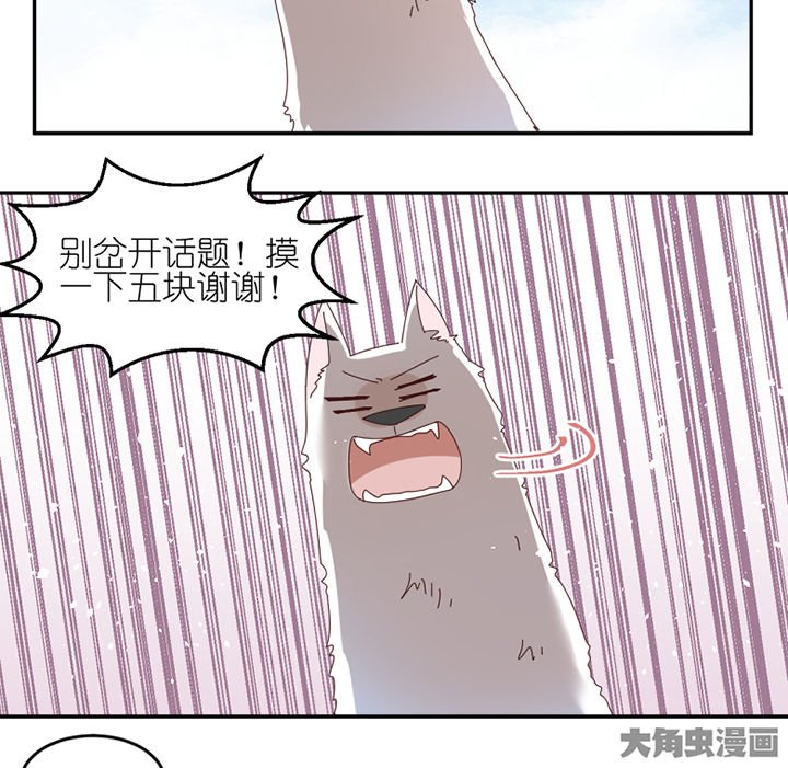 第57章：才不是流浪狗