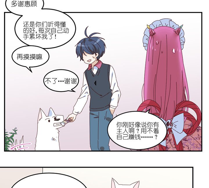 第57章：才不是流浪狗
