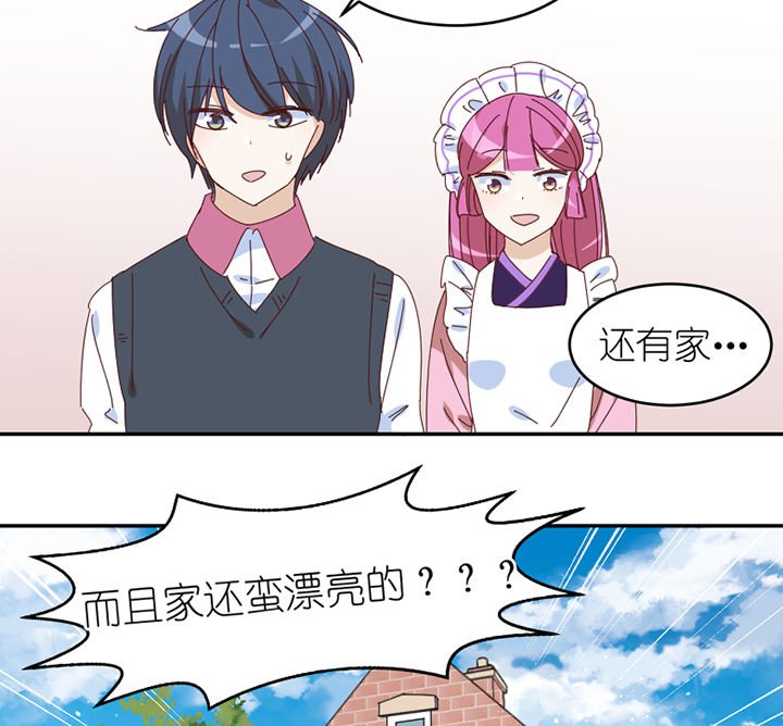 第57章：才不是流浪狗