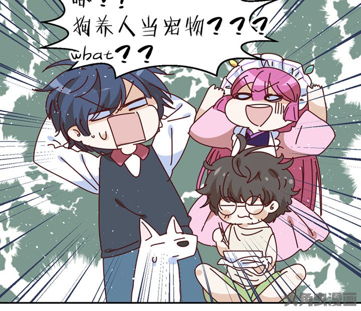 第57章：才不是流浪狗