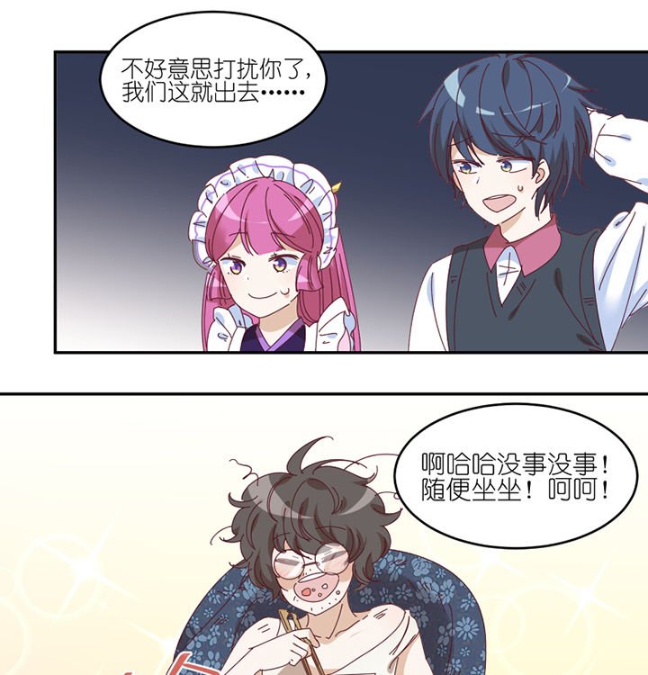第58章： 主人？