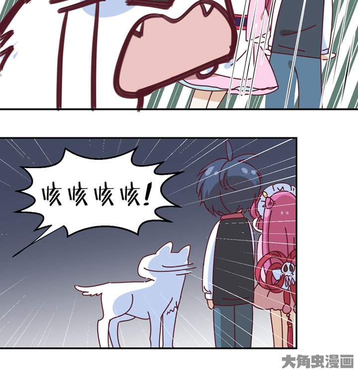 第58章： 主人？