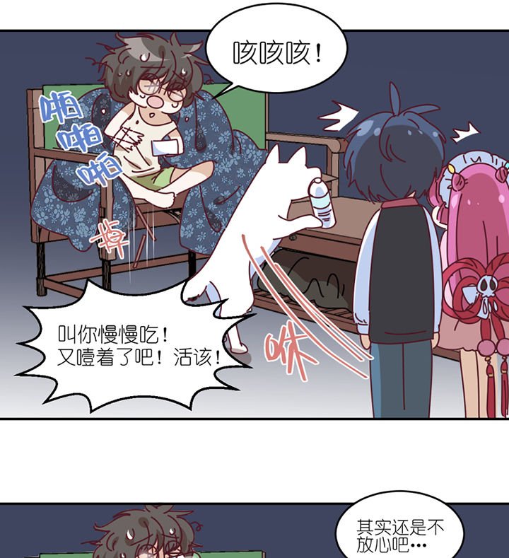 第58章： 主人？
