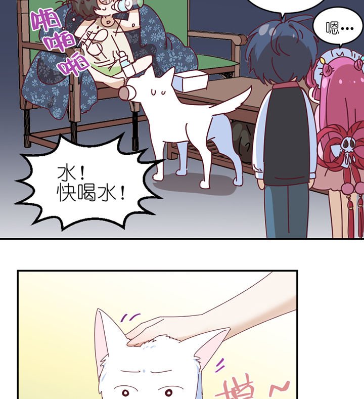 第58章： 主人？