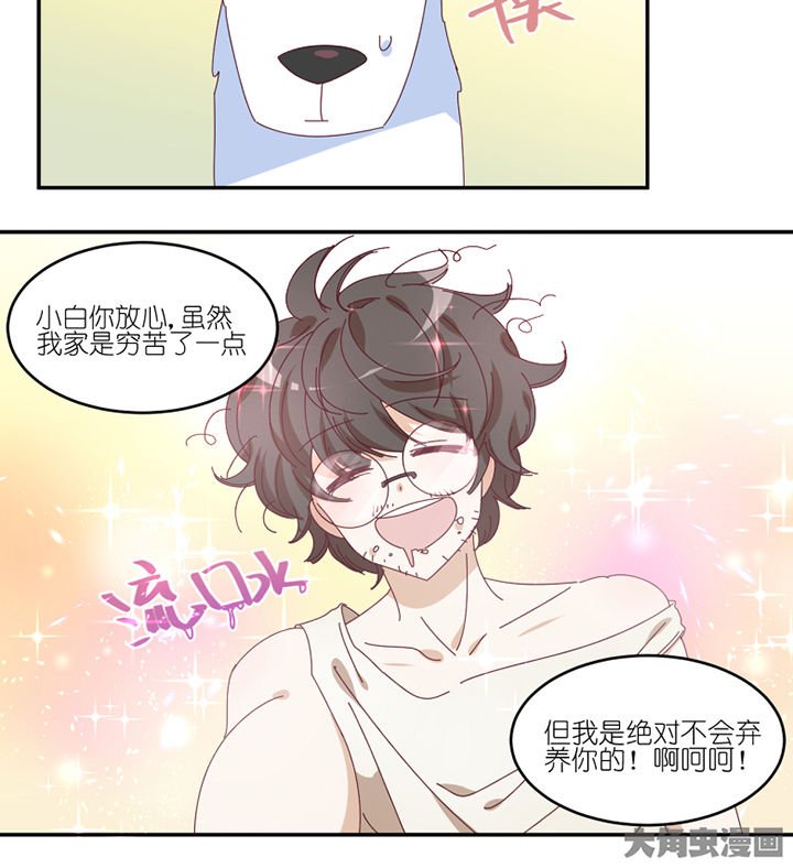 第58章： 主人？