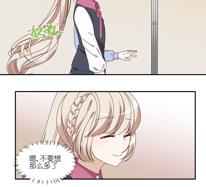 第58章： 主人？