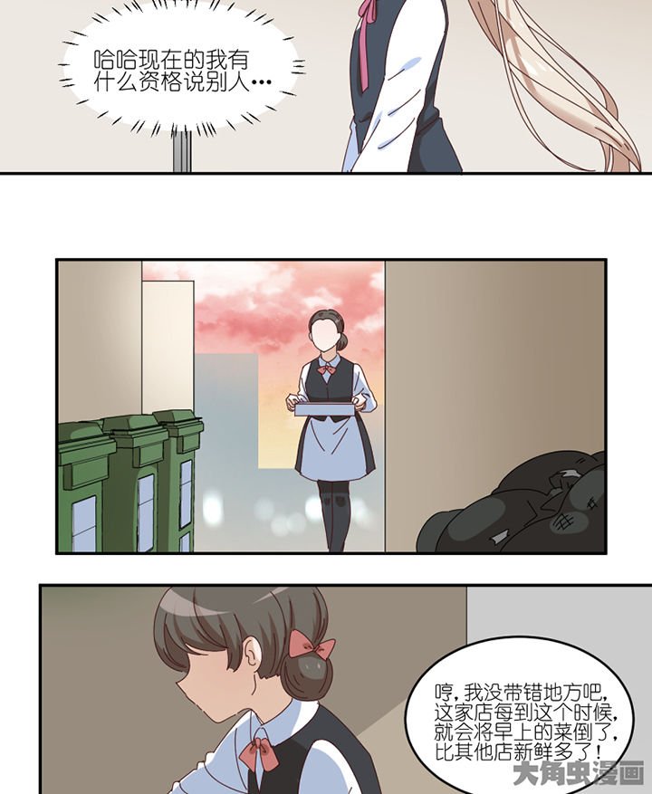 第58章： 主人？