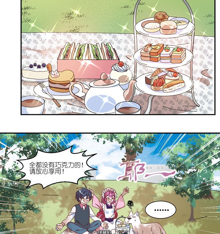 第58章： 主人？