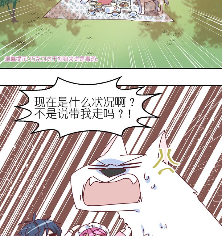 第58章： 主人？