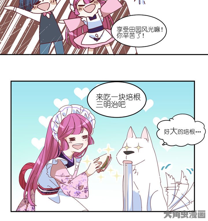 第58章： 主人？