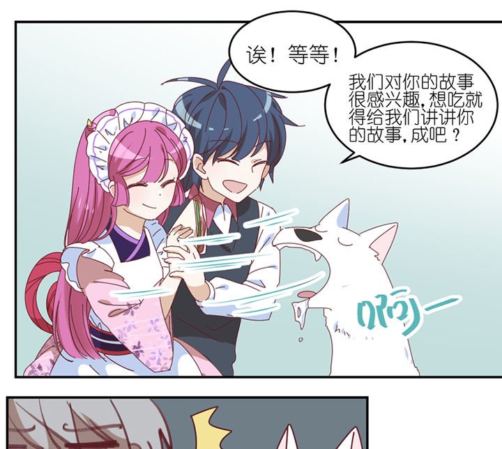 第58章： 主人？