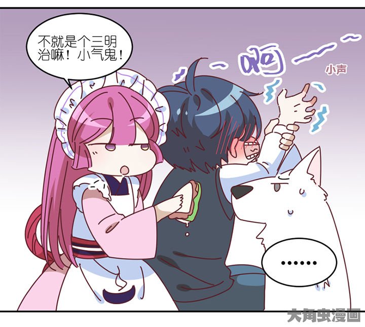 第58章： 主人？