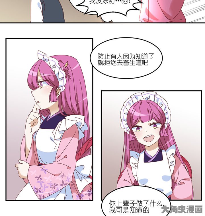 第59章：我讨厌狗