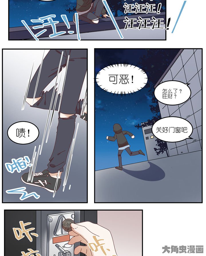 第59章：我讨厌狗