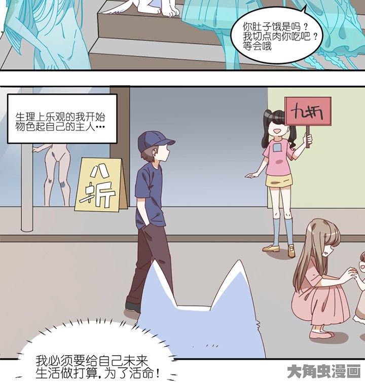 第59章：我讨厌狗