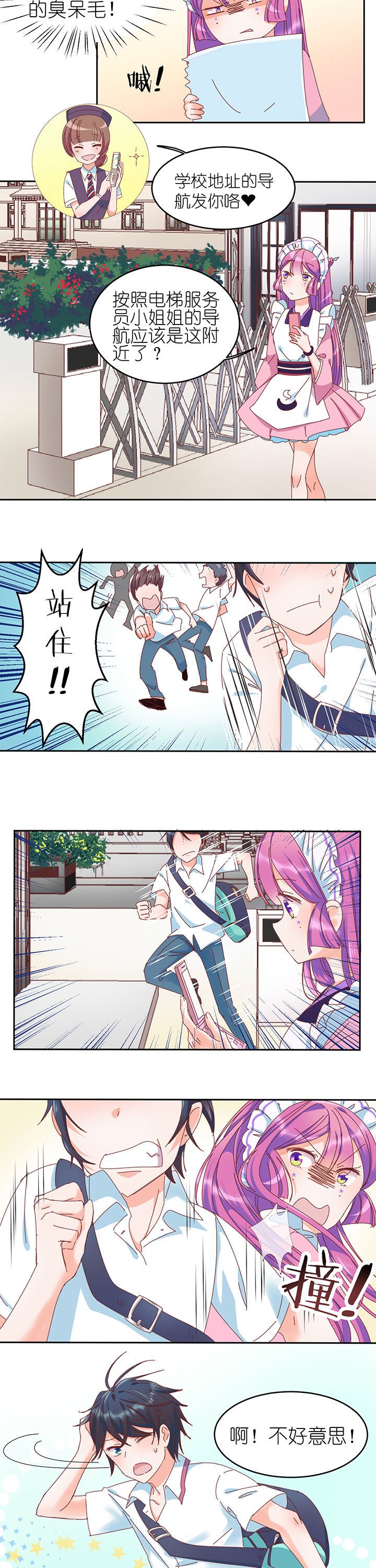 第6章：